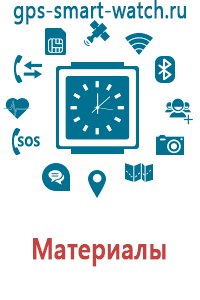 Смарт часы с gps и пульсометром