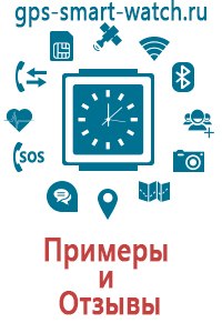 Смарт часы с gps и пульсометром