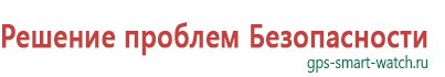 Смарт часы с gps и пульсометром